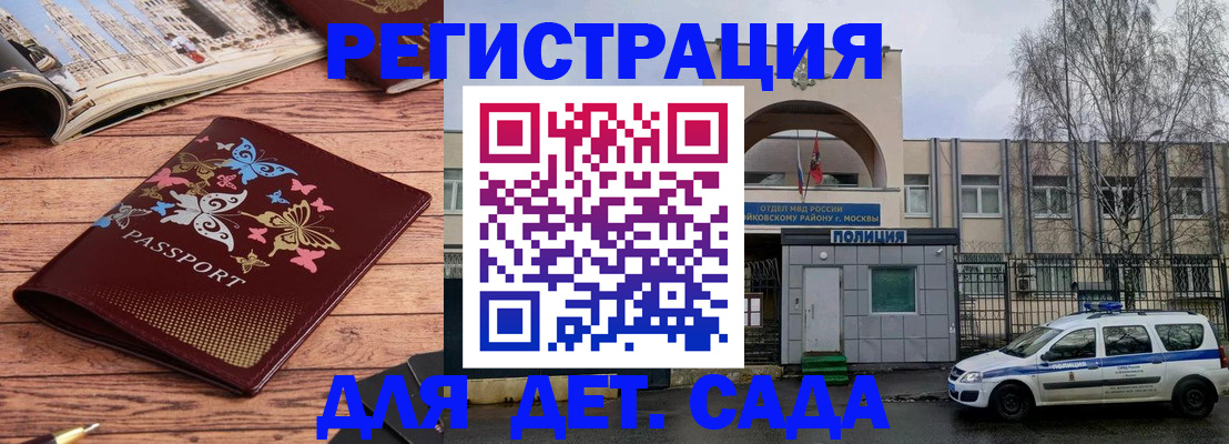 прописка для военкомата в Юрьевце