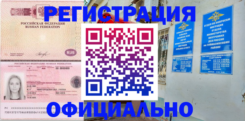 временная регистрация адрес в Юрьевце