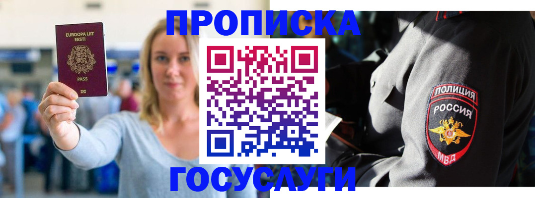регистрация в Юрьевце