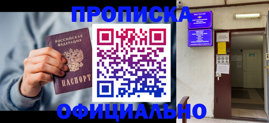 временная регистрация надежно в Юрьевце