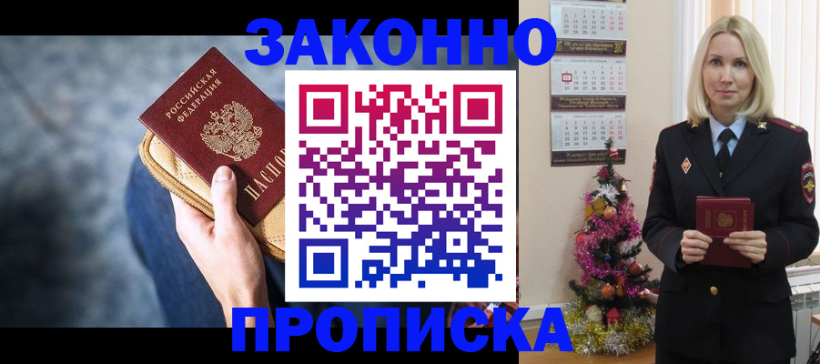 временная регистрация законно в Юрьевце