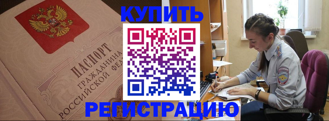 где прописаться в Юрьевце